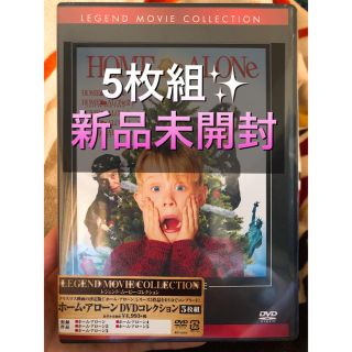 ホームアローン(外国映画)