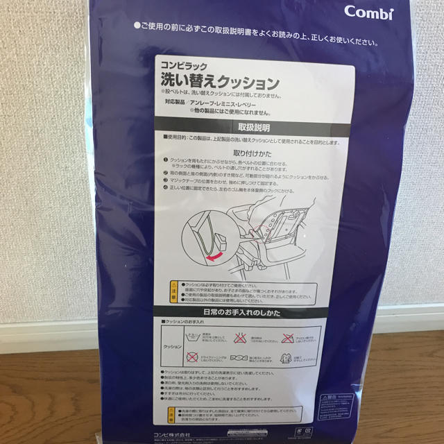 combi(コンビ)のコンビラック 共通洗い替えクッション キッズ/ベビー/マタニティのキッズ/ベビー/マタニティ その他(その他)の商品写真