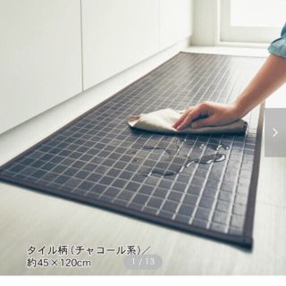 ベルメゾン(ベルメゾン)のお値下げ☆ベルメゾン キッチンマット 約45×240(キッチンマット)