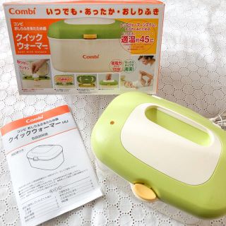 コンビ(combi)のコンビ おしりふきウォーマー(ベビーおしりふき)