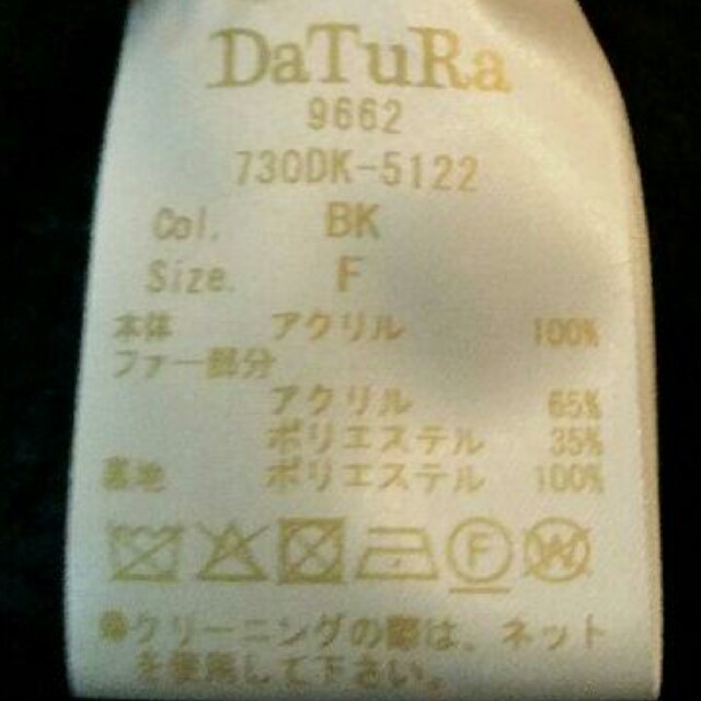 DaTuRa(ダチュラ)のDaTuRaニット レディースのトップス(ニット/セーター)の商品写真