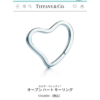 ティファニー(Tiffany & Co.)のキーリング(キーケース)