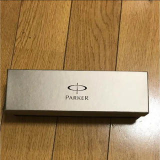 パーカー(Parker)のPARKERボールペン！(ペン/マーカー)