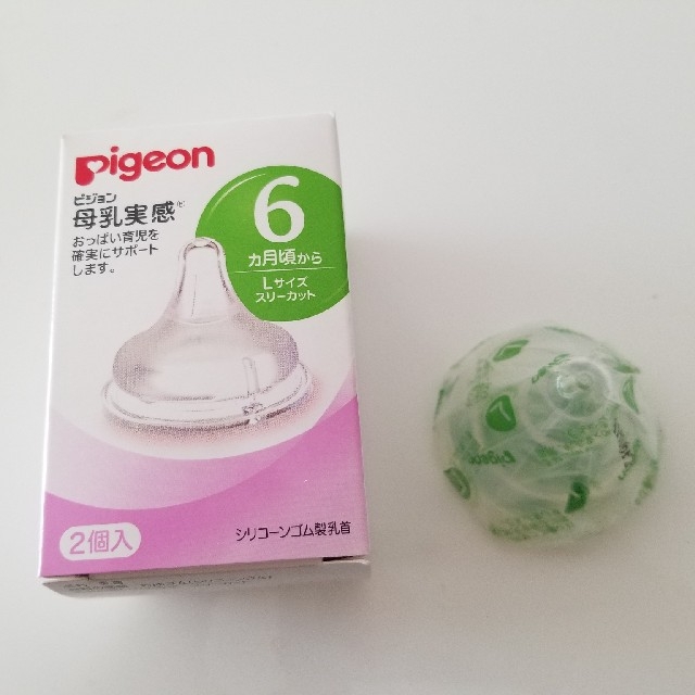 Pigeon(ピジョン)のピジョン乳首　　りょー4627様専用 キッズ/ベビー/マタニティの授乳/お食事用品(哺乳ビン用乳首)の商品写真