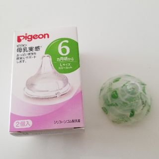 ピジョン(Pigeon)のピジョン乳首　　りょー4627様専用(哺乳ビン用乳首)