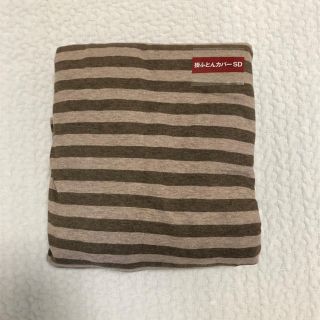 ムジルシリョウヒン(MUJI (無印良品))の無印良品掛け布団カバーSD用【値下げ】(シーツ/カバー)