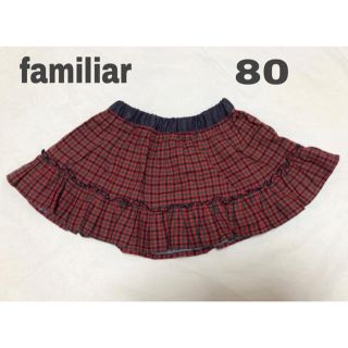 ファミリア(familiar)の美品 familiar リバーシブルスカート 80サイズ(スカート)