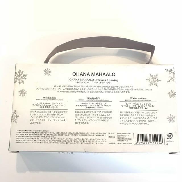 JILLSTUART(ジルスチュアート)の白猫 りん吉様専用☆ハンドクリーム OHANA MAHAALO オハナマハロ  コスメ/美容のボディケア(ハンドクリーム)の商品写真