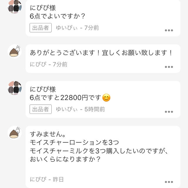 2021人気No.1の ぴぴ様 専用出品 ecousarecycling.com