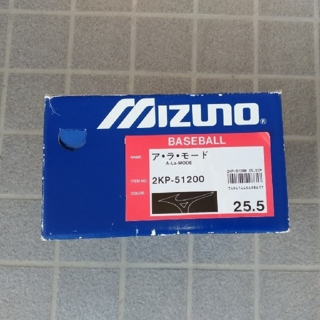 MIZUNO(ミズノ)のベースボールシューズ（らいママさん専用） スポーツ/アウトドアの野球(シューズ)の商品写真