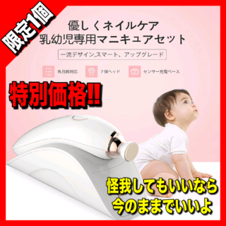 【子供の怪我防止】ベビー爪切り 電動爪やすり 爪磨き 赤ちゃん 乳幼児(爪切り)