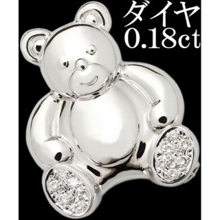 Ｋ１８ＷＧサイズクマ ダイヤ ブローチ ペンダント 兼用 K18WG かわいい 上品 くま ベア