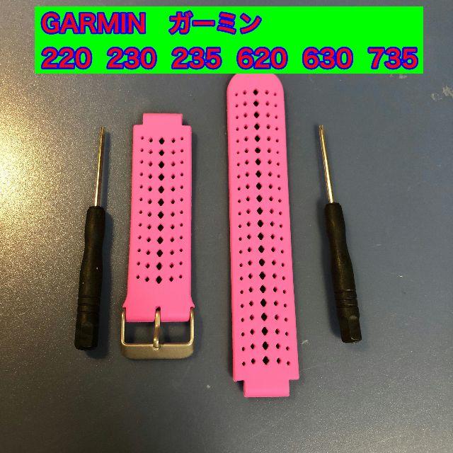 GARMIN 220 230 235 620 630 735 替ベルト 濃ピンク GARMINベルトガーミンベルト220 230 235 735ブラック×レッド