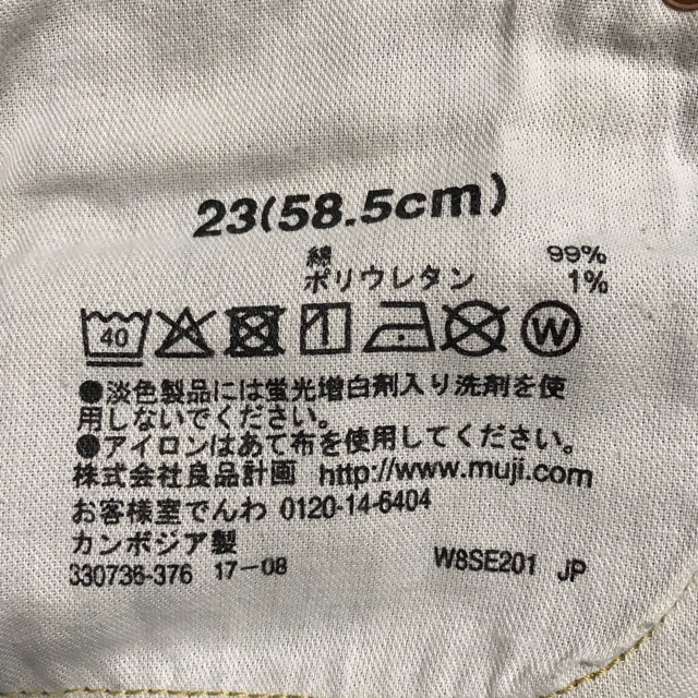 MUJI (無印良品)(ムジルシリョウヒン)の無印良品デニム レディースのパンツ(デニム/ジーンズ)の商品写真