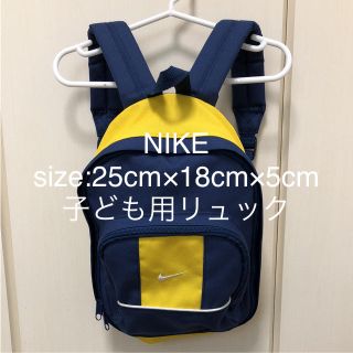 ナイキ(NIKE)のNIKE◇子ども用リュック 25cm×18cm×5cm ブルー×イエロー(リュックサック)