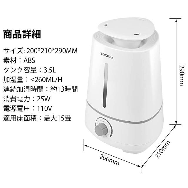 FOCHEA 加湿器 スマホ/家電/カメラの生活家電(加湿器/除湿機)の商品写真