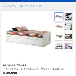 イケア(IKEA)のqia様 専用ページ(シングルベッド)