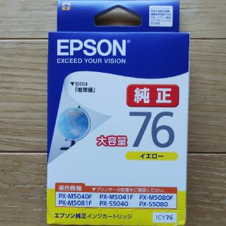 エプソン(EPSON)のエプソン純正インクカートリッジ(PC周辺機器)