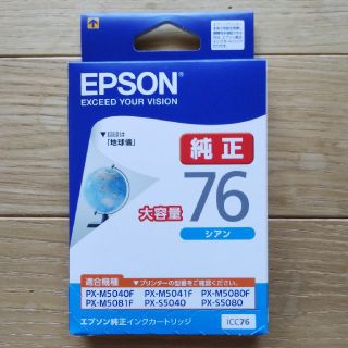 エプソン(EPSON)のエプソン純正インクカートリッジ(PC周辺機器)