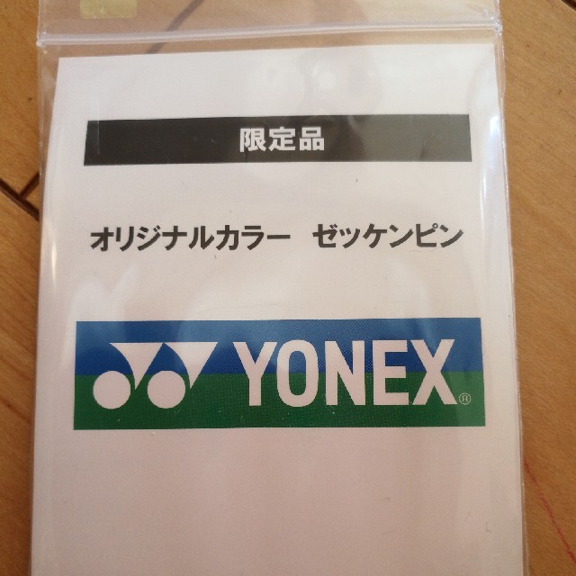 YONEX - YONEX ゼッケンピン 限定色の通販 by momo's shop|ヨネックスならラクマ YONEX - YONEX ゼッケンピン 限定色の通販 by momo's shop|ヨネックスならラクマ