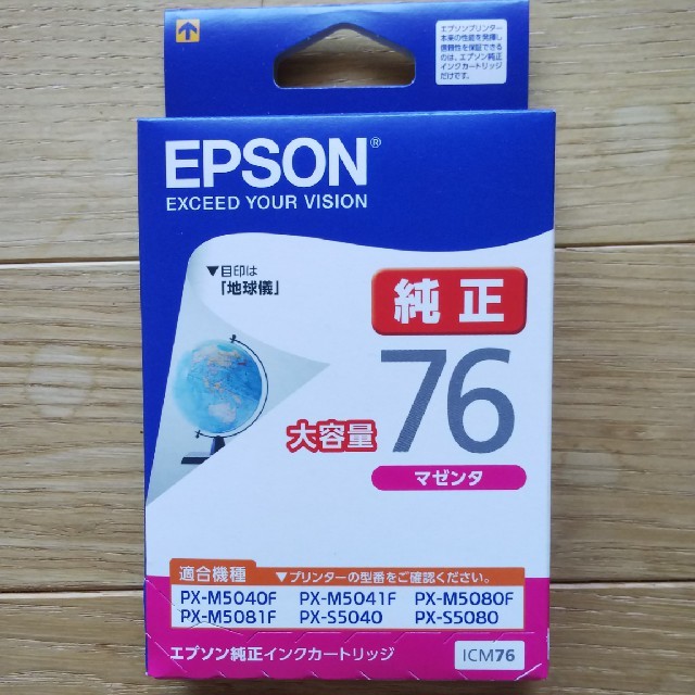 EPSON(エプソン)のエプソン純正インクカートリッジ スマホ/家電/カメラのPC/タブレット(PC周辺機器)の商品写真