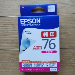 エプソン(EPSON)のエプソン純正インクカートリッジ(PC周辺機器)