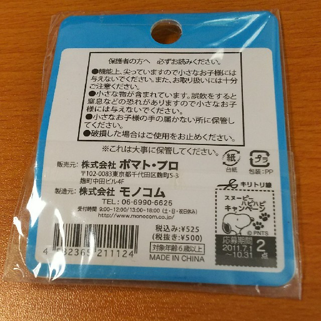 SNOOPY(スヌーピー)のスヌーピー  ピンバッジ エンタメ/ホビーのアニメグッズ(バッジ/ピンバッジ)の商品写真