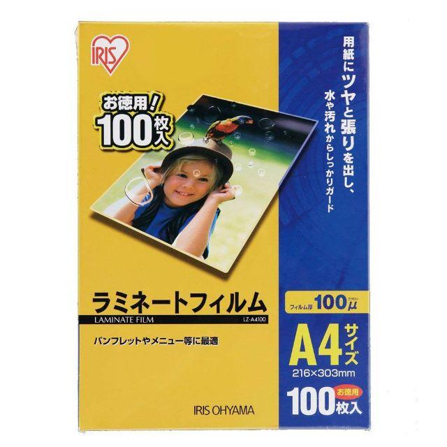 アイリスオーヤマ(アイリスオーヤマ)のアイリスオーヤマ ラミネートフィルム  100枚入 LZ-A4100 インテリア/住まい/日用品の文房具(その他)の商品写真