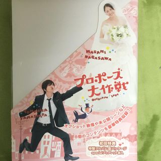 ヤマシタトモヒサ(山下智久)のプロポーズ大作戦 DVD-BOX〈7枚組〉(TVドラマ)