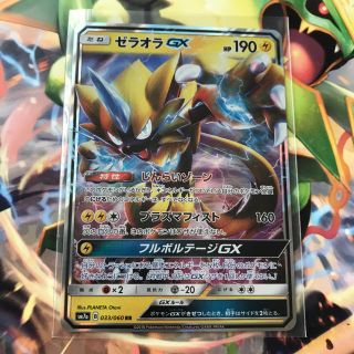 ポケモンカード ゼラオラGX(シングルカード)