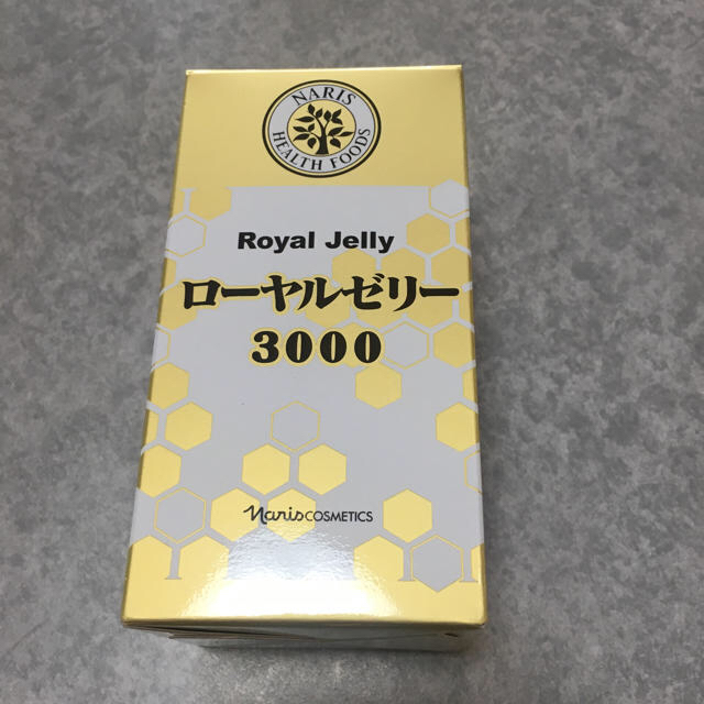 ナリス化粧品(ナリスケショウヒン)のナリス ローヤルゼリー3000 食品/飲料/酒の健康食品(その他)の商品写真