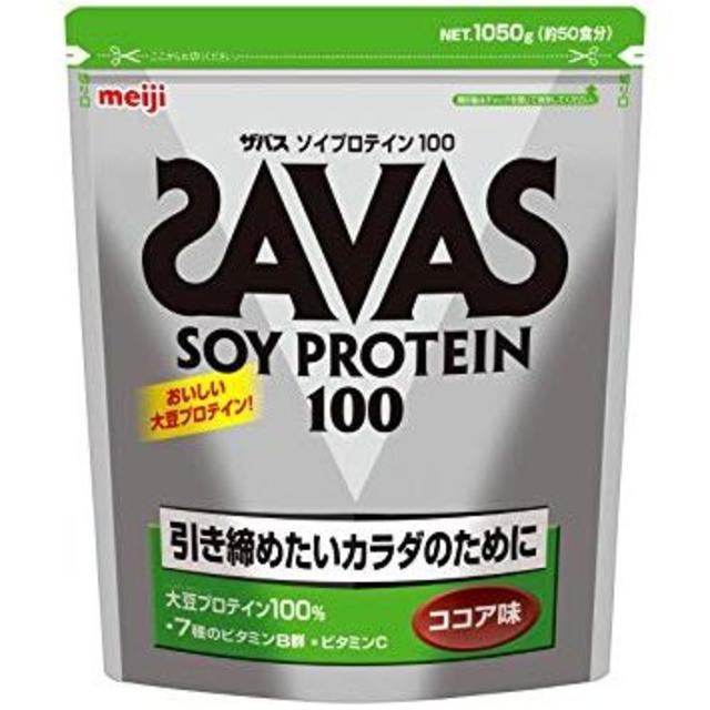 SAVAS(ザバス)の新品未開封 明治 SAVAS ザバス ソイプロテイン ココア味 1050g 食品/飲料/酒の健康食品(プロテイン)の商品写真