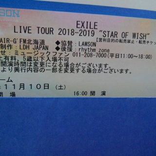 エグザイル(EXILE)のluckyさん専用　EXILE　tour2018-2019　(国内アーティスト)