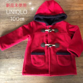 ユニクロ(UNIQLO)のUNIQLO キッズダッフルコート 100㎝(コート)