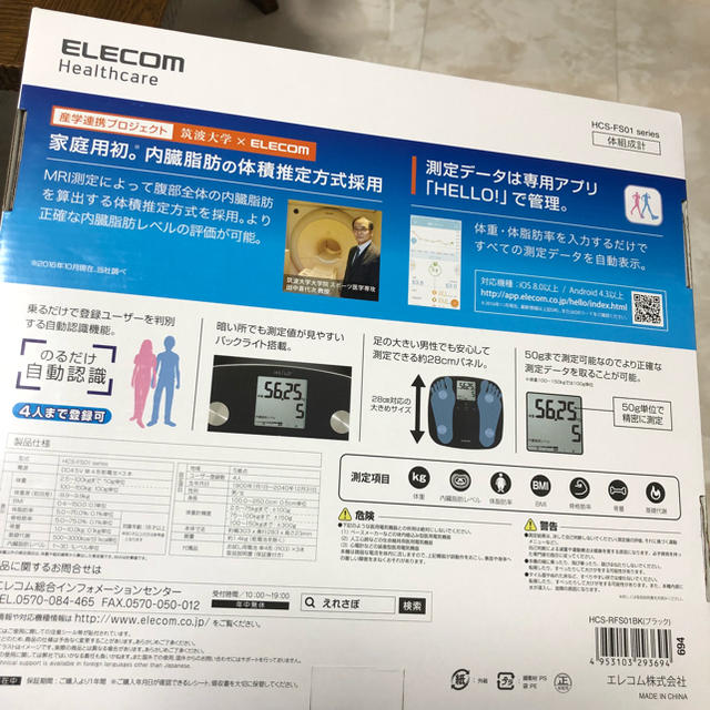 ELECOM(エレコム)の体重計 新品未使用 HCS-FS01 スマホ/家電/カメラの生活家電(体重計)の商品写真