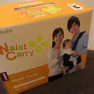ウエストキャリー  LUCKY buddybuddy (抱っこひも/おんぶひも)