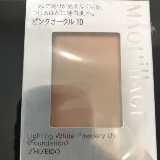 マキアージュ(MAQuillAGE)の色限定割引！新品マキアージュ ピンクオークル ライティングホワイトパウダリー (ファンデーション)