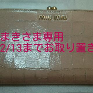 ミュウミュウ(miumiu)のmiumiu財布(財布)