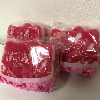 ハローキティ(ハローキティ)のハローキティ  スポンジ 3個セット  (収納/キッチン雑貨)