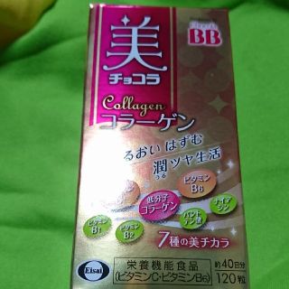 エーザイ(Eisai)の美チョコラBBコラーゲン(コラーゲン)