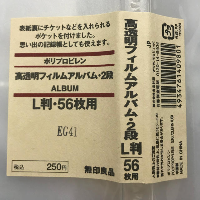 MUJI (無印良品)(ムジルシリョウヒン)の無印良品 フォトアルバム 2段 L判 56枚用 5冊セット 写真  新品 キッズ/ベビー/マタニティのメモリアル/セレモニー用品(アルバム)の商品写真