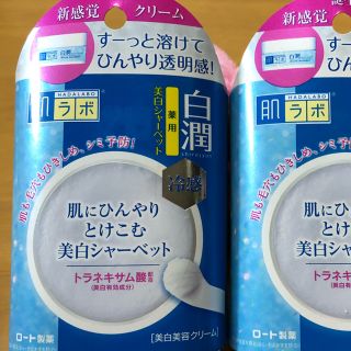 ロートセイヤク(ロート製薬)の【♡様専用‼︎購入しないで下さい。】白潤《薬用》美白シャーベット！(美容液)