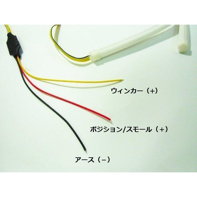 流れるウィンカー式 シリコンチューブ LEDウィンカーポジションキット 赤黄 2