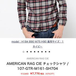 アメリカンラグシー(AMERICAN RAG CIE)の美品 アメリカンラグシー チェックシャツ(シャツ)