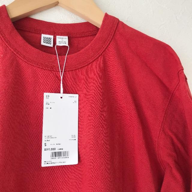 UNIQLO(ユニクロ)の新品タグ付 大人気 ユニクロ U　クルーネックTシャツ メンズのトップス(Tシャツ/カットソー(半袖/袖なし))の商品写真