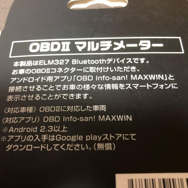 Obd2 マルチメーター Bluetoothタイプ 中古品の通販 By Idhaid S Shop ラクマ