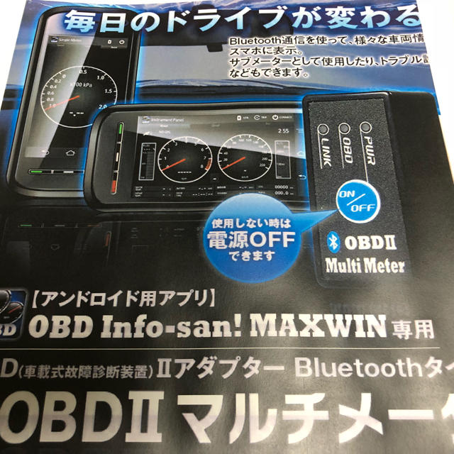 Obd2 マルチメーター Bluetoothタイプ 中古品の通販 By Idhaid S Shop ラクマ