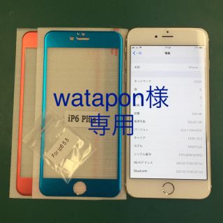 エーユー(au)のiPhone6 Plus 128GB (au) ゴールド ジャンク(スマートフォン本体)