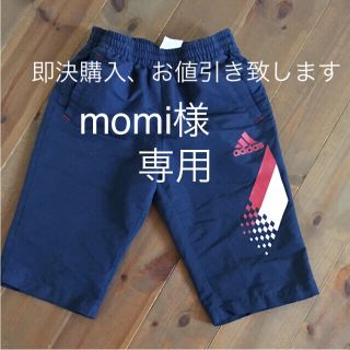 アディダス(adidas)の子供アディダスハーフパンツ(パンツ/スパッツ)