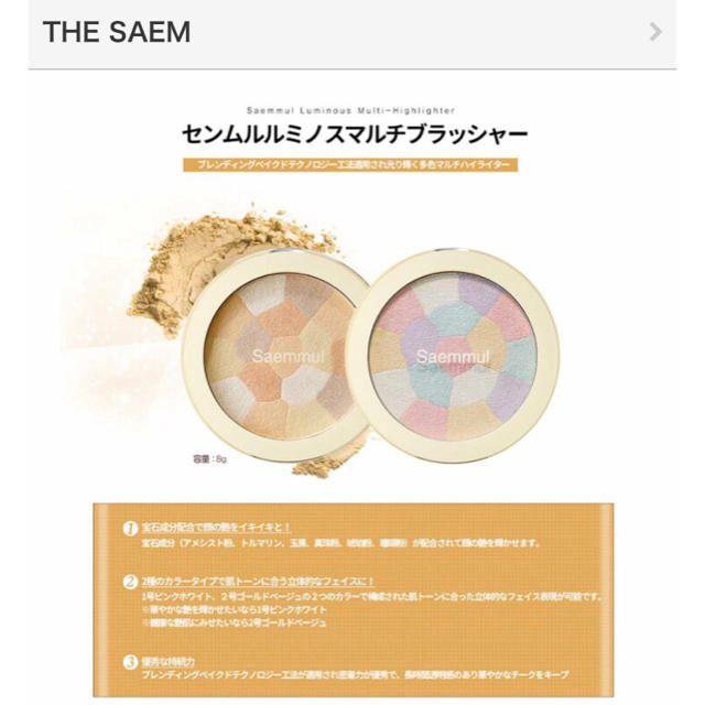the saem(ザセム)のTHE SEAM ルミナスマルチハイライター ピンク コスメ/美容のベースメイク/化粧品(フェイスカラー)の商品写真